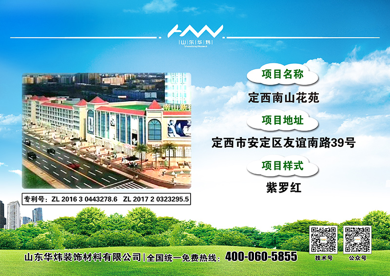 5c46b0e717448.jpg 42定西南山花園.jpg