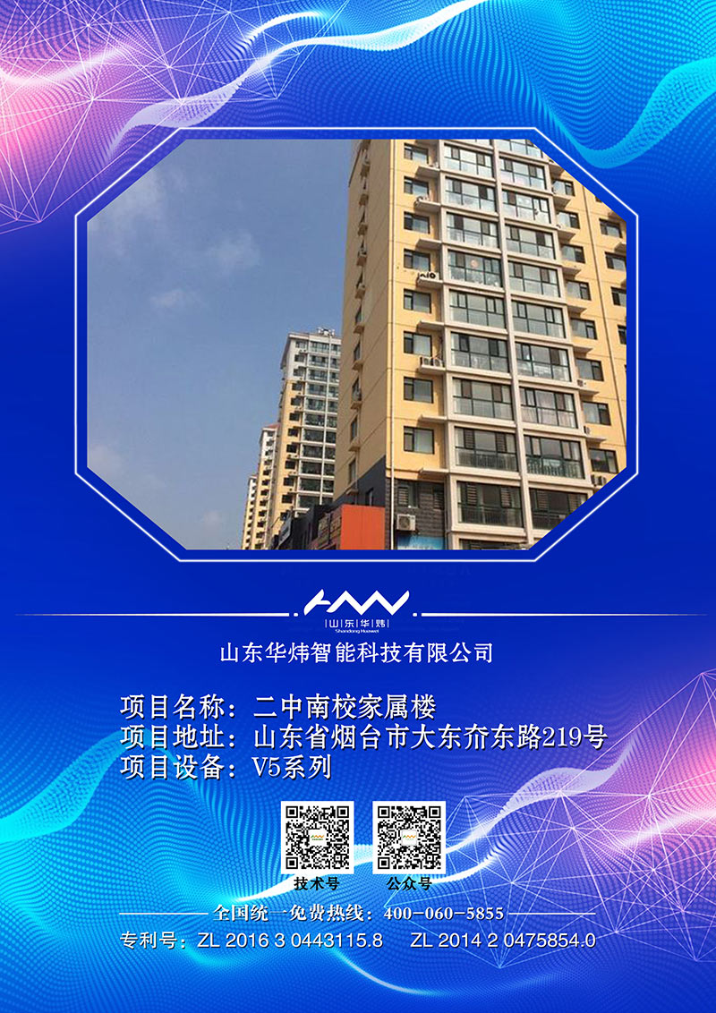 5c4e53f7644fb.jpg 58二中南校家屬樓.jpg