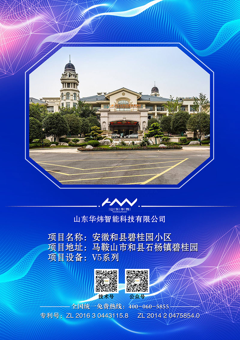 5c4e938da4ec3.jpg 52安徽和縣碧桂園小區(qū).jpg