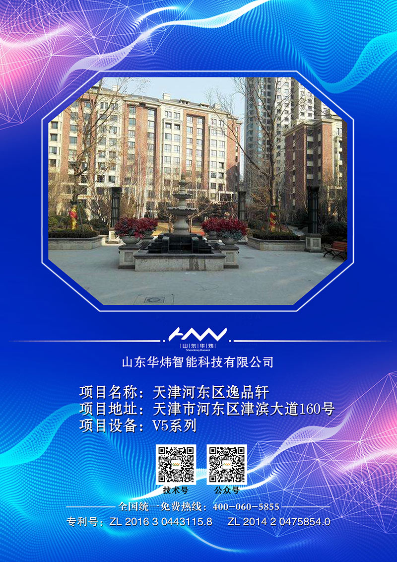 5c4e942777257.jpg 51天津河東區逸品軒.jpg